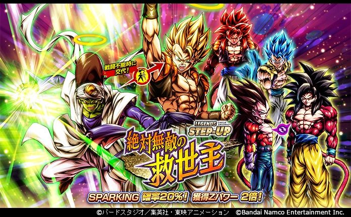 「ドラゴンボール レジェンズ」でLL「パイクーハン」新登場の「LEGENDS STEP-UP - 絶対無敵の救世主 -」が開催!